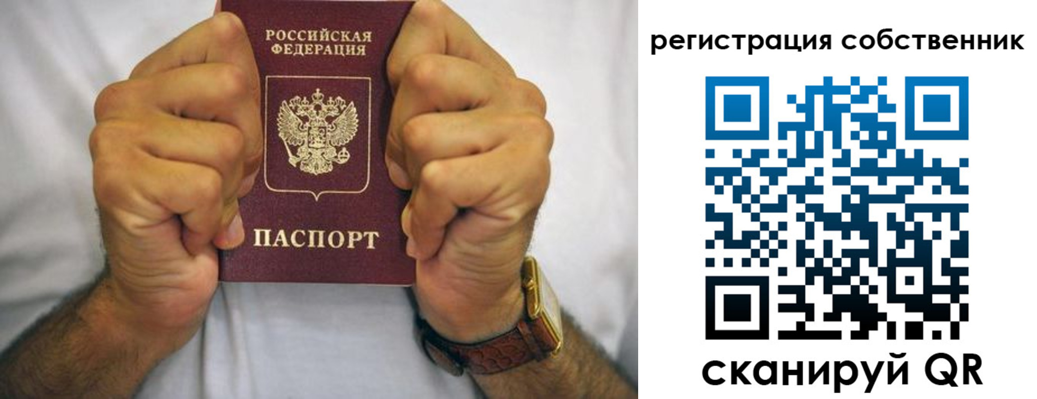 временная регистрация в Катав-Ивановске