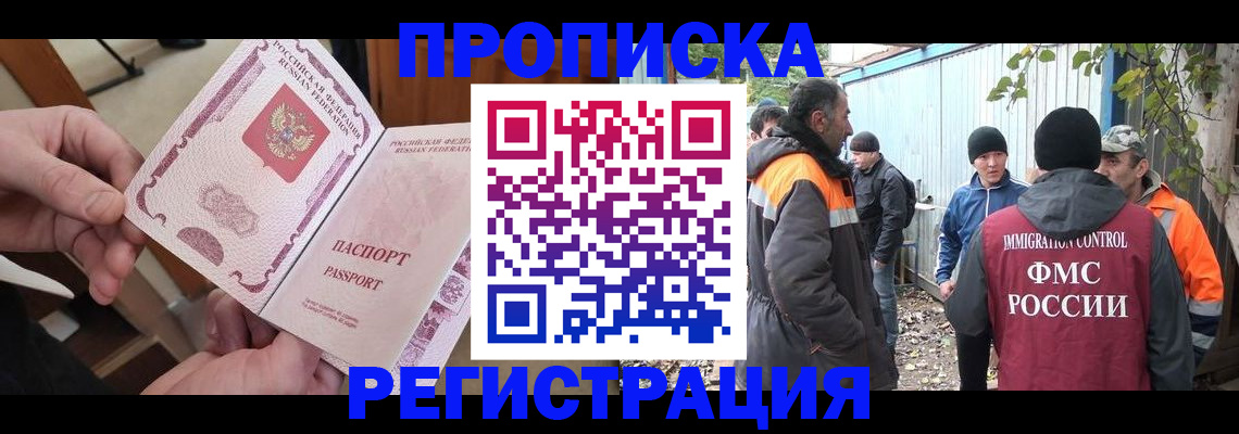 где прописаться в Катав-Ивановске
